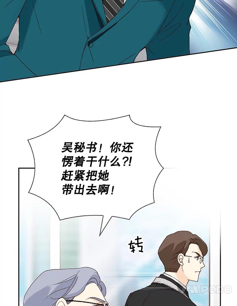 《我喜欢春天般的你》90.您已经走投无路了。 第78页