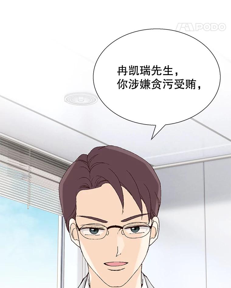 《我喜欢春天般的你》90.您已经走投无路了。 第139页