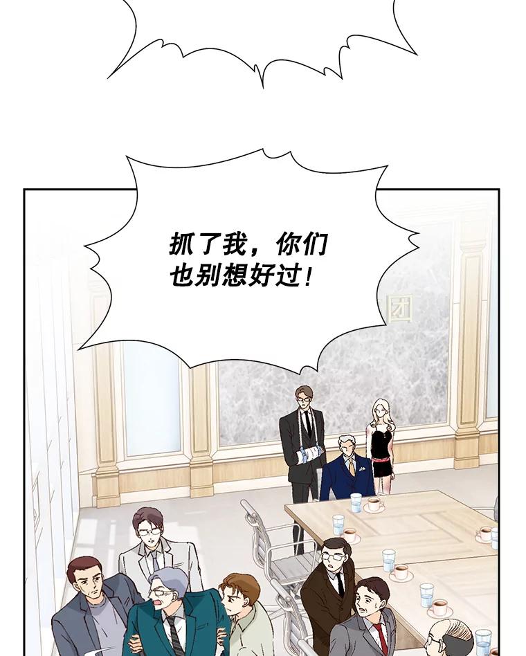 《我喜欢春天般的你》90.您已经走投无路了。 第147页