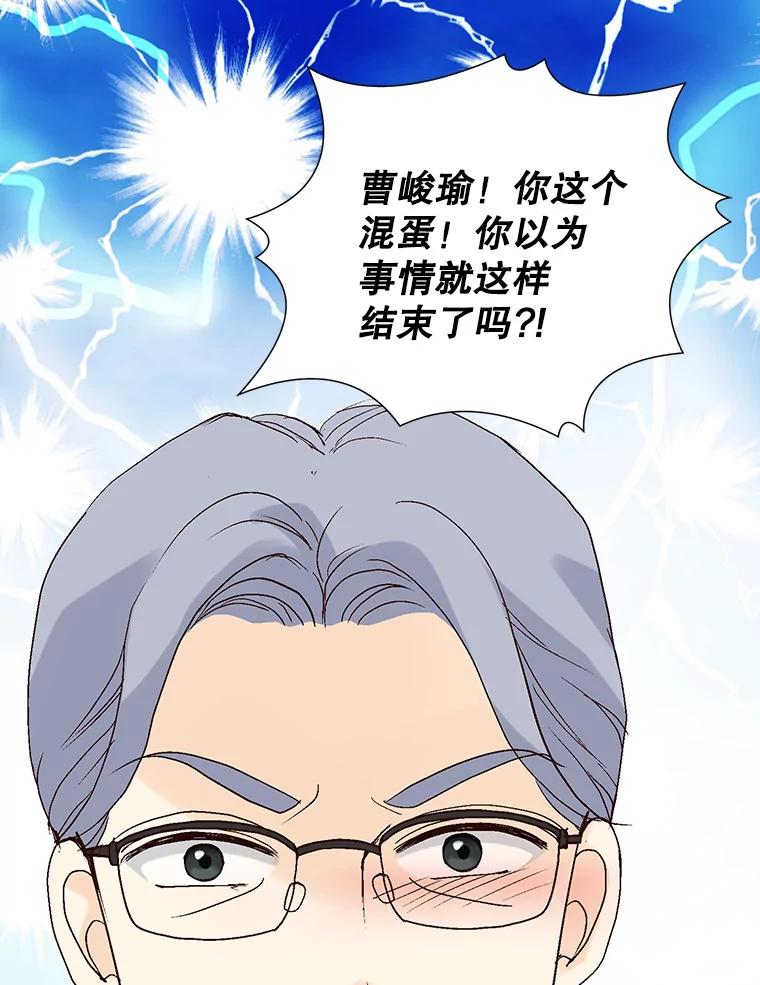 《我喜欢春天般的你》90.您已经走投无路了。 第150页