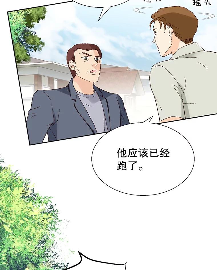 《我喜欢春天般的你》90.您已经走投无路了。 第10页