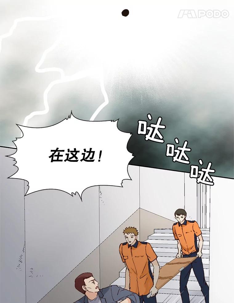 《我喜欢春天般的你》90.您已经走投无路了。 第32页