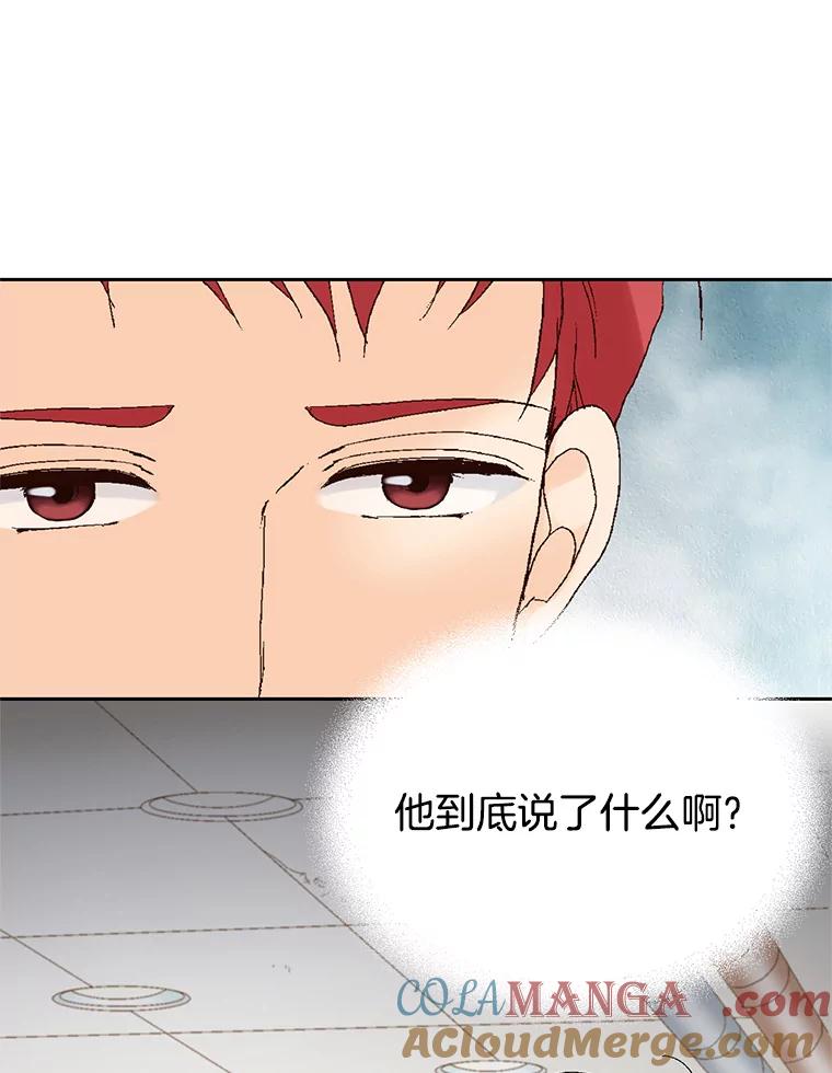 《我喜欢春天般的你》90.您已经走投无路了。 第41页