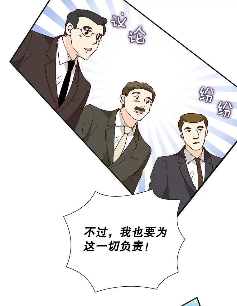 《我喜欢春天般的你》90.您已经走投无路了。 第60页