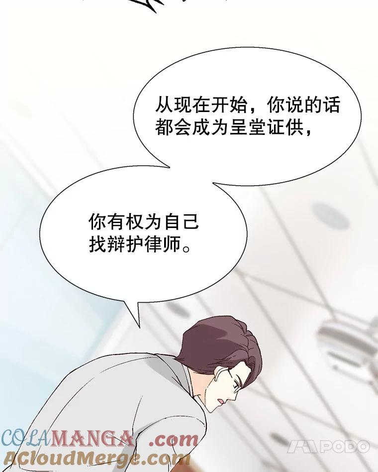 《我喜欢春天般的你》90.您已经走投无路了。 第145页