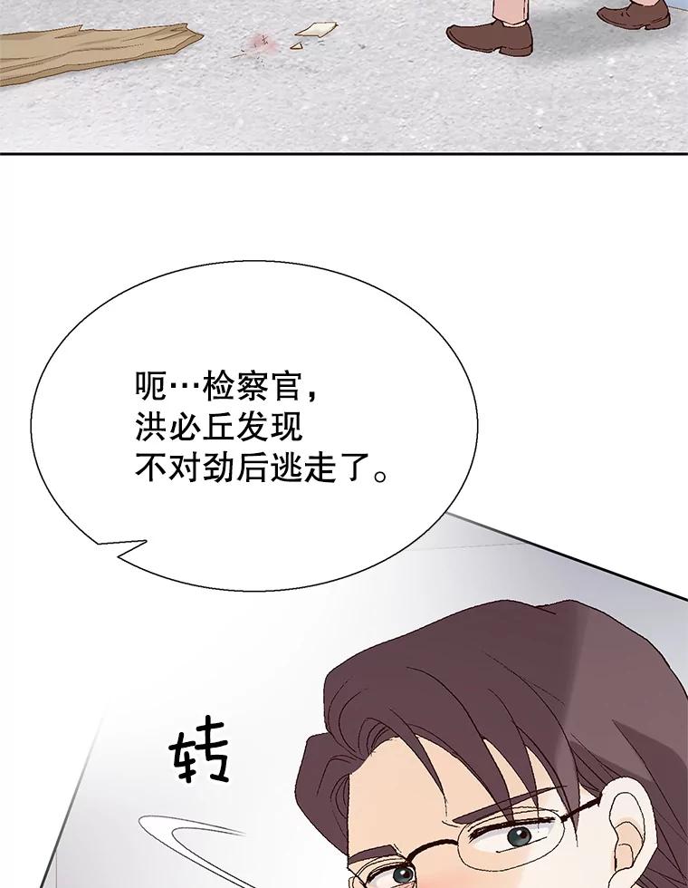 《我喜欢春天般的你》90.您已经走投无路了。 第36页