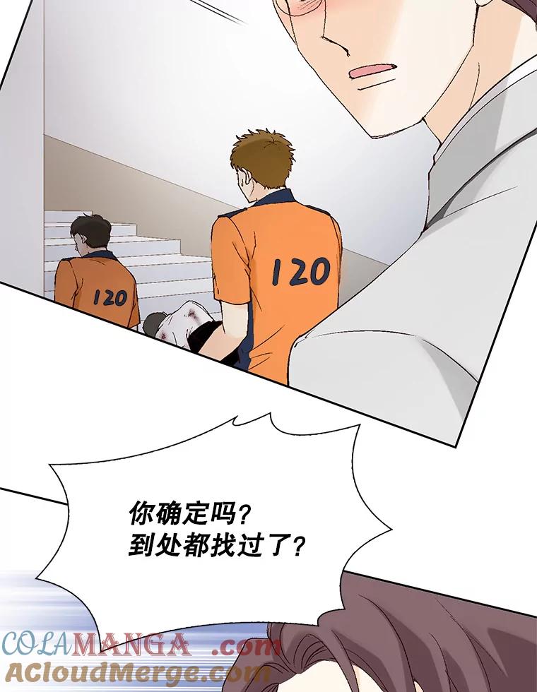 《我喜欢春天般的你》90.您已经走投无路了。 第37页