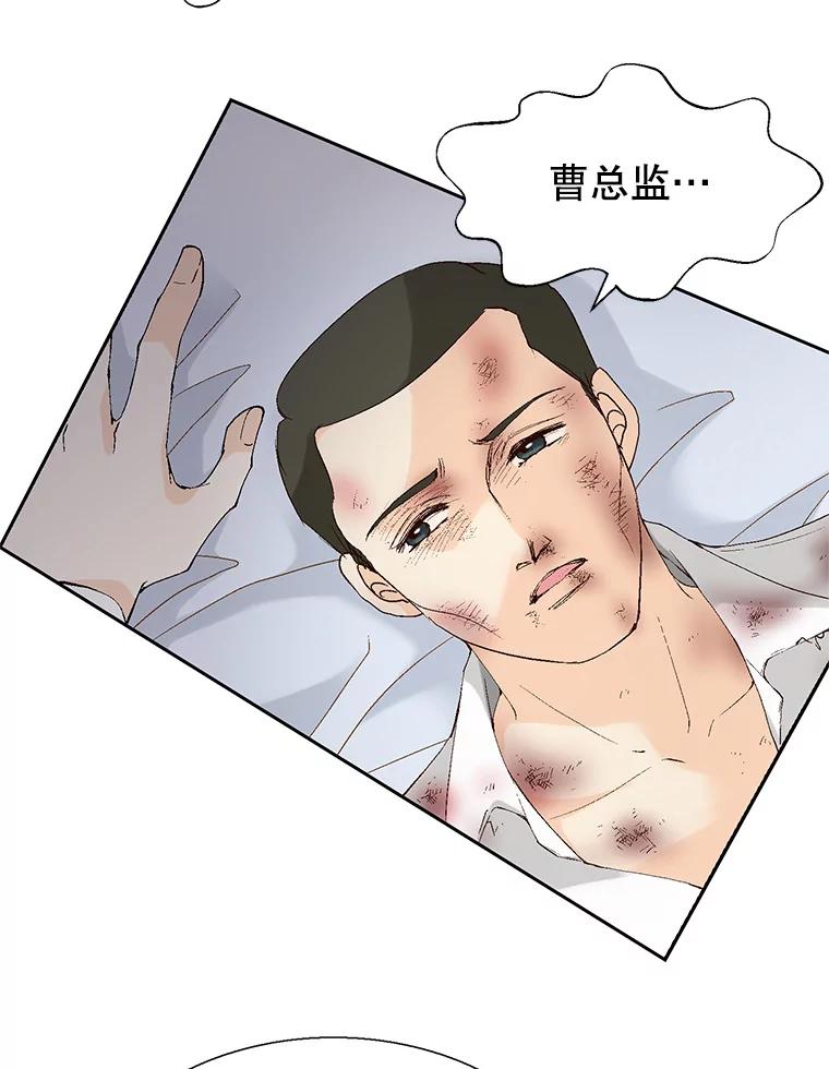 《我喜欢春天般的你》90.您已经走投无路了。 第23页