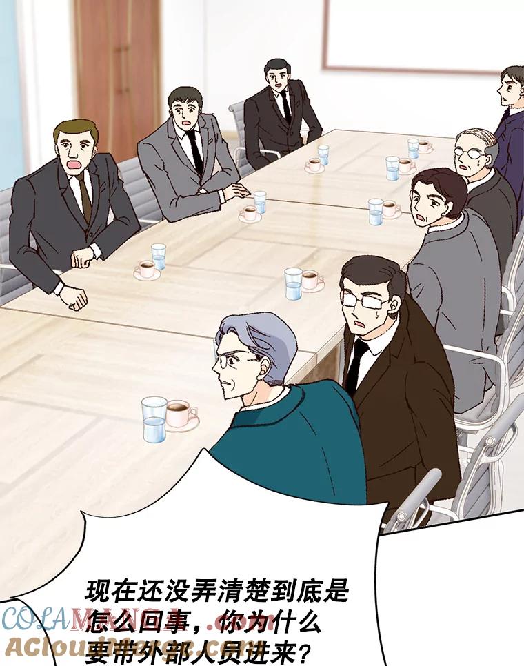 《我喜欢春天般的你》90.您已经走投无路了。 第133页