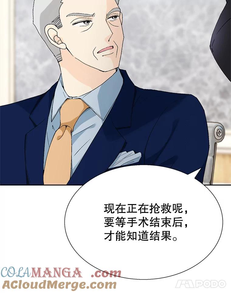 《我喜欢春天般的你》90.您已经走投无路了。 第129页