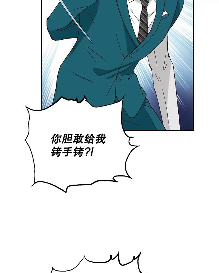 《我喜欢春天般的你》90.您已经走投无路了。 第143页
