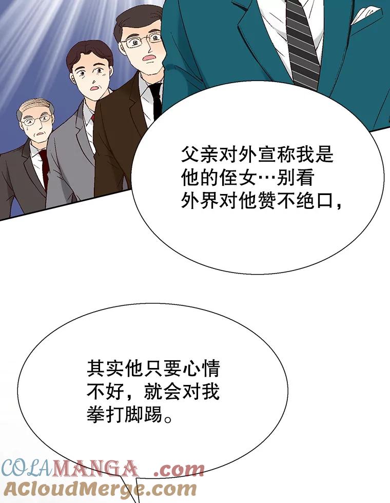 《我喜欢春天般的你》90.您已经走投无路了。 第97页