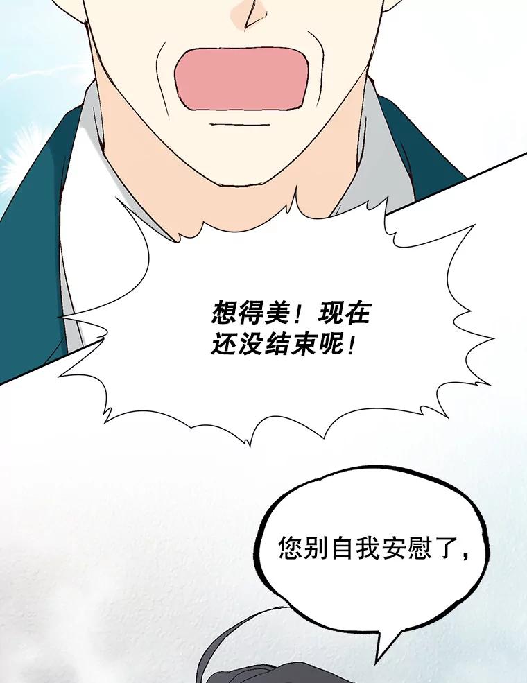 《我喜欢春天般的你》90.您已经走投无路了。 第151页