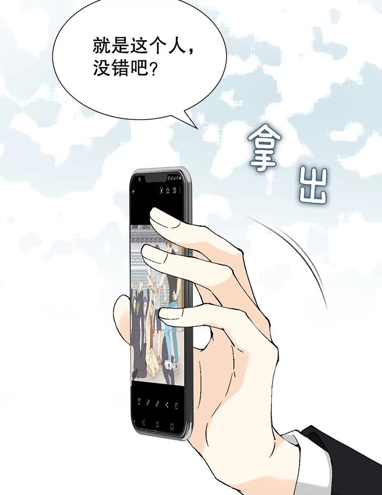 《我喜欢春天般的你》90.您已经走投无路了。 第155页