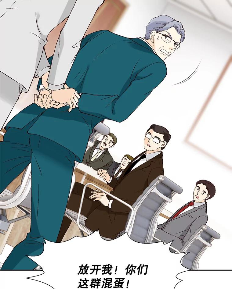 《我喜欢春天般的你》90.您已经走投无路了。 第146页