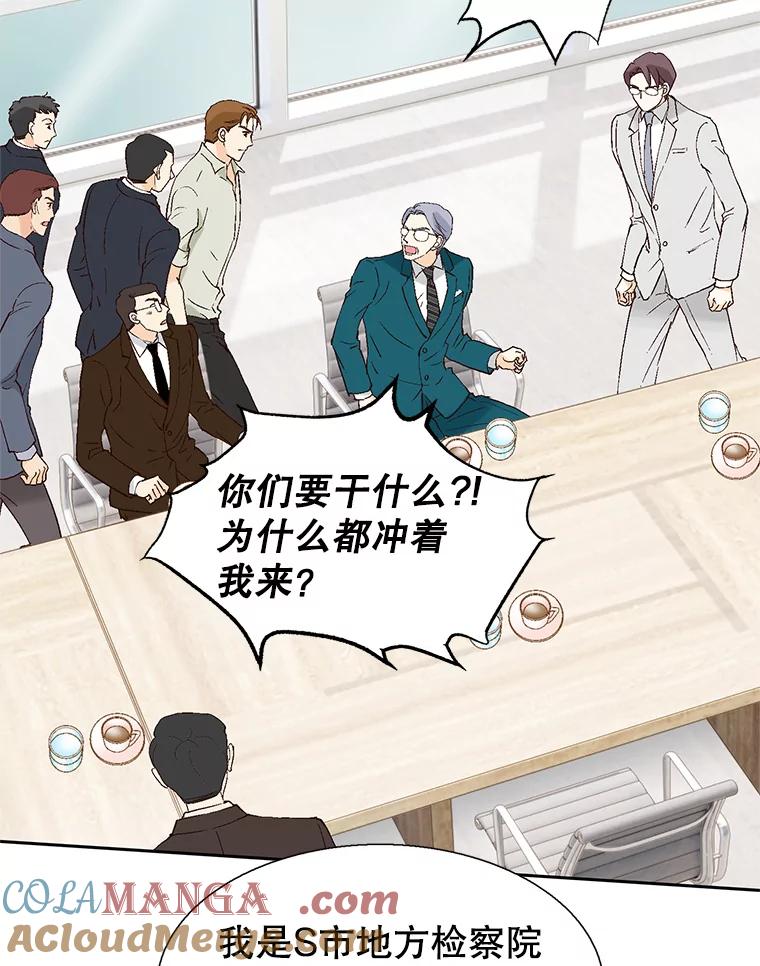 《我喜欢春天般的你》90.您已经走投无路了。 第137页