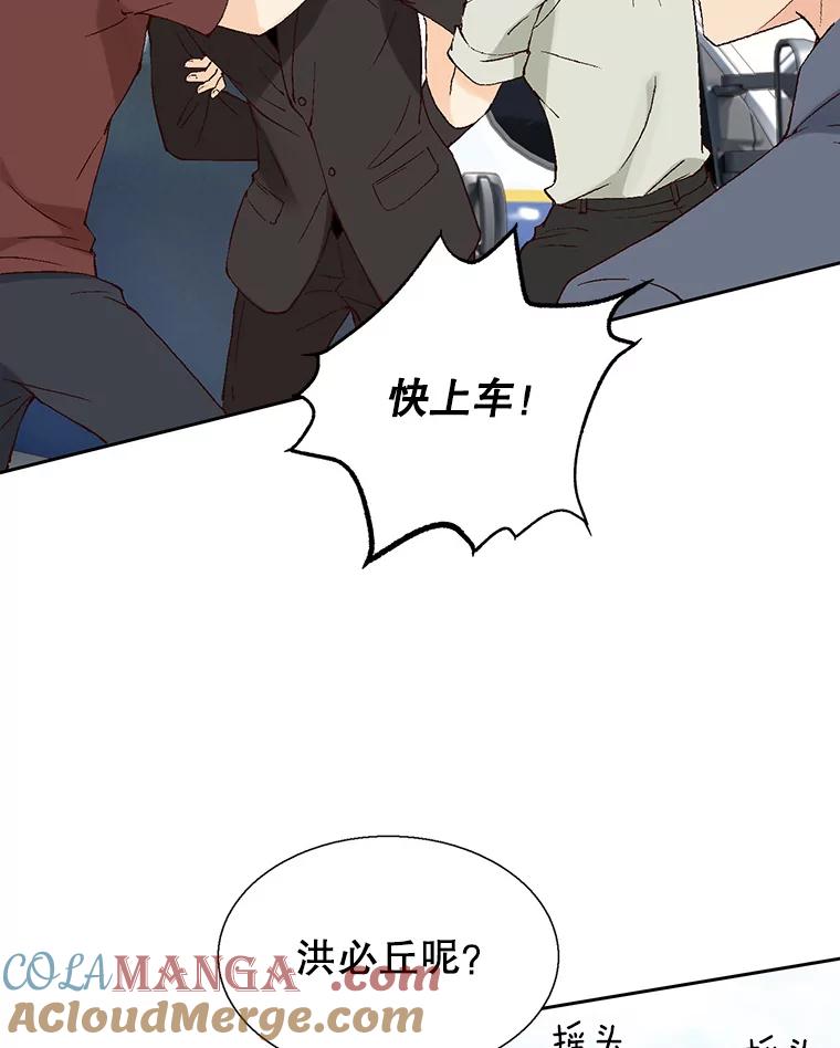 《我喜欢春天般的你》90.您已经走投无路了。 第9页