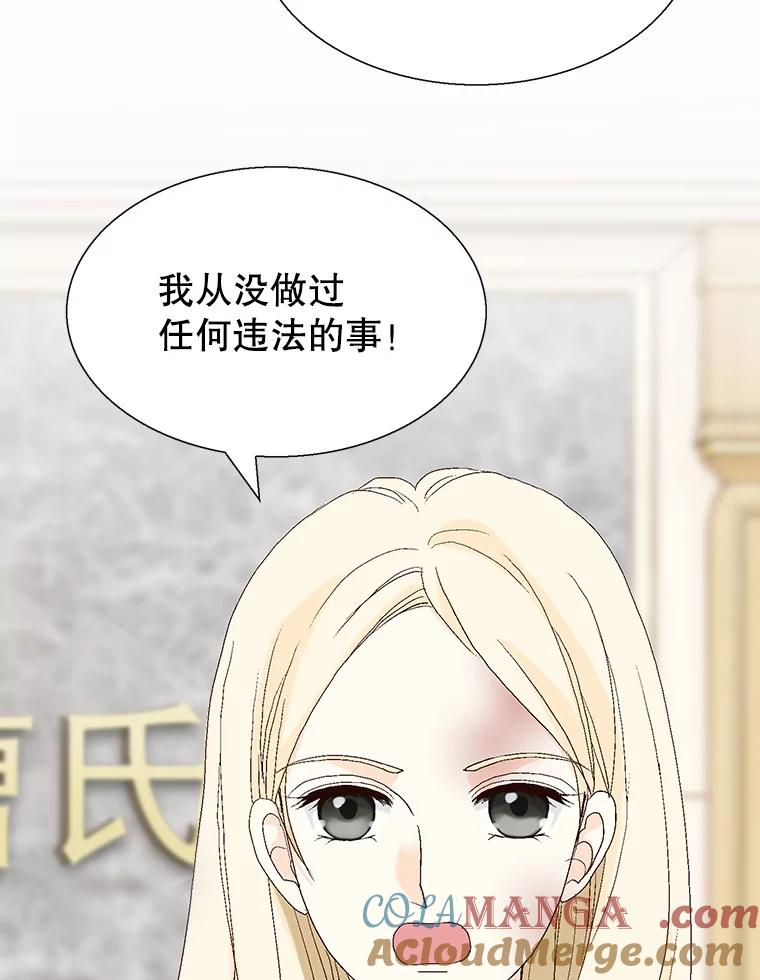 《我喜欢春天般的你》90.您已经走投无路了。 第101页
