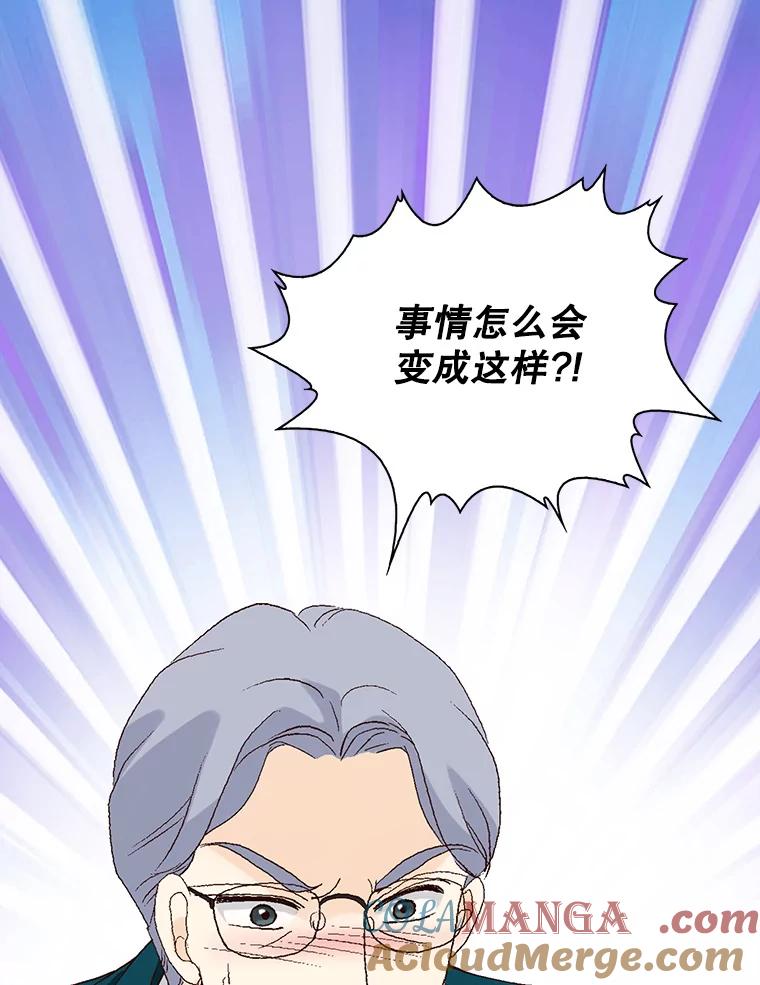 《我喜欢春天般的你》90.您已经走投无路了。 第157页