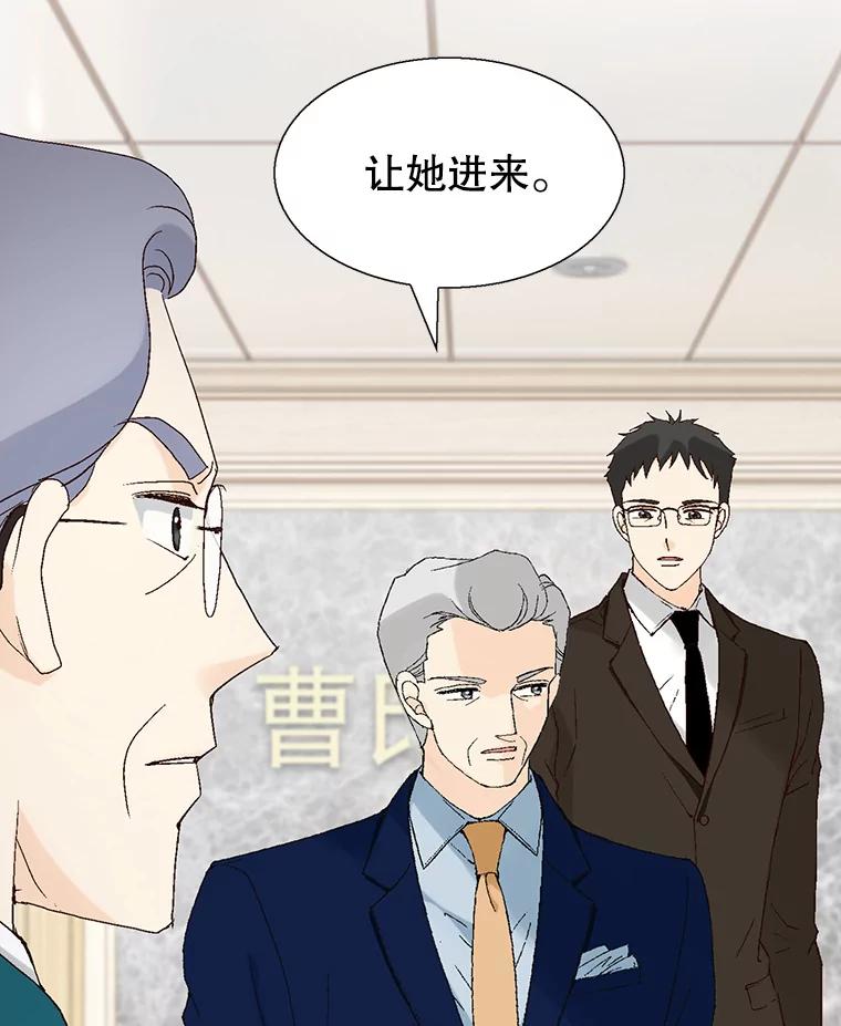 《我喜欢春天般的你》90.您已经走投无路了。 第71页