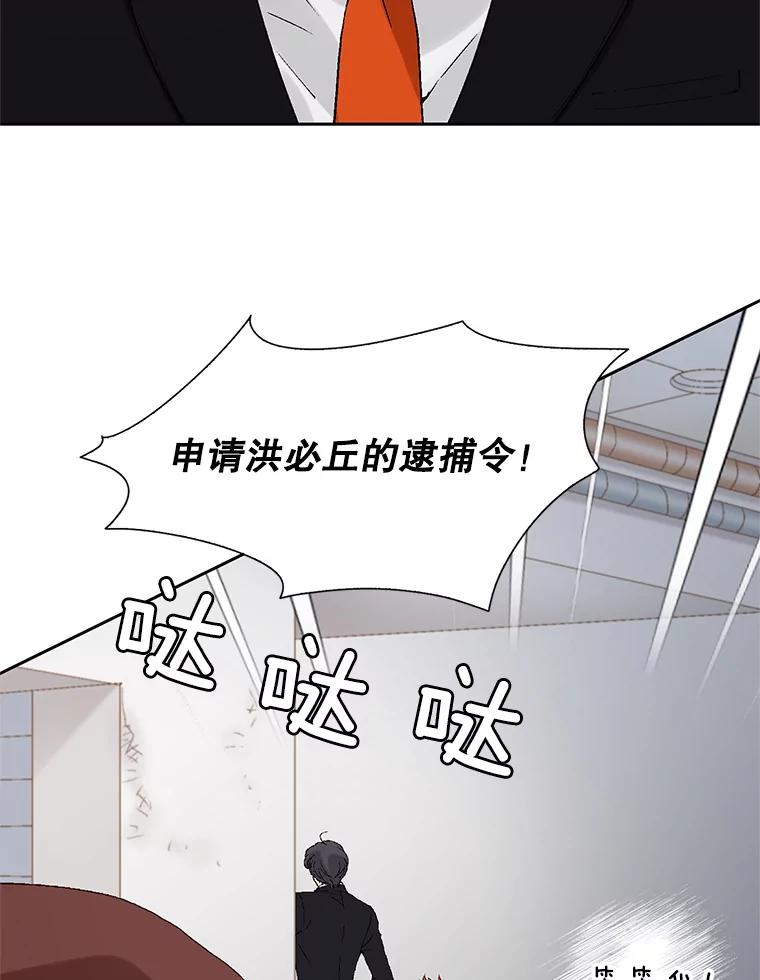 《我喜欢春天般的你》90.您已经走投无路了。 第52页