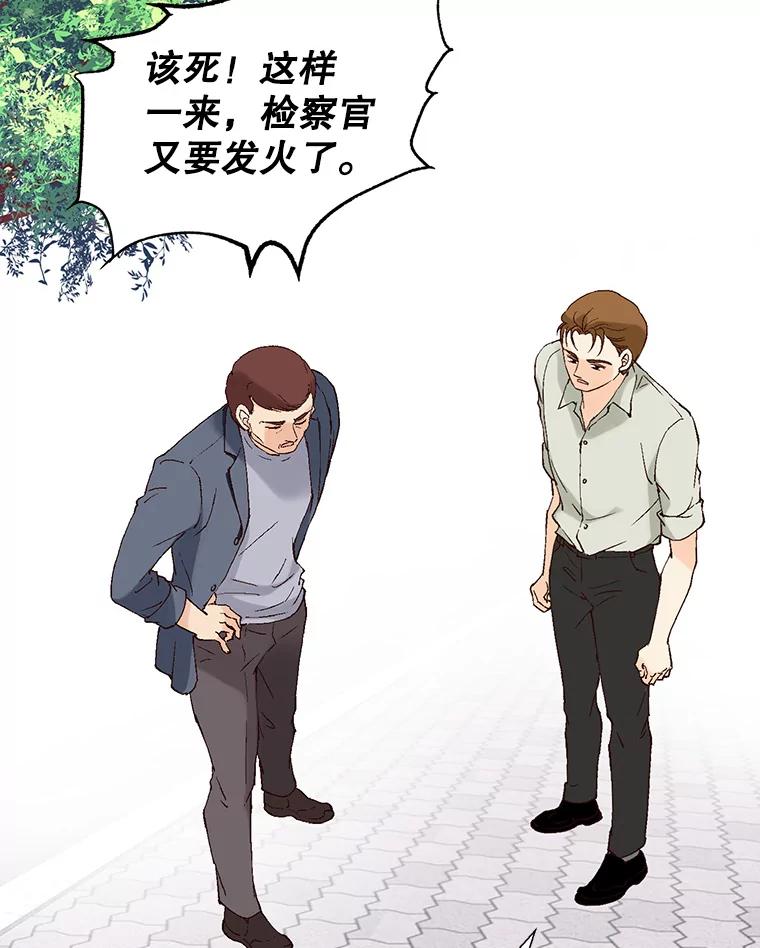 《我喜欢春天般的你》90.您已经走投无路了。 第11页