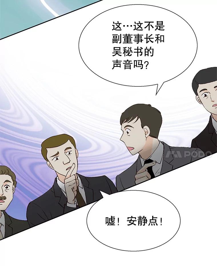 《我喜欢春天般的你》90.您已经走投无路了。 第112页