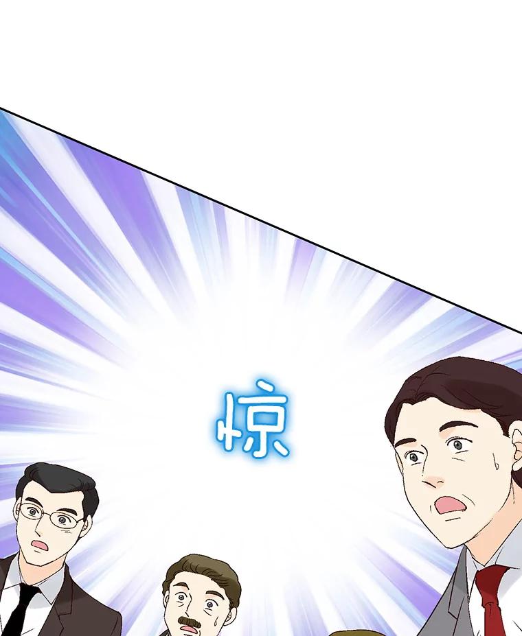 《我喜欢春天般的你》90.您已经走投无路了。 第67页