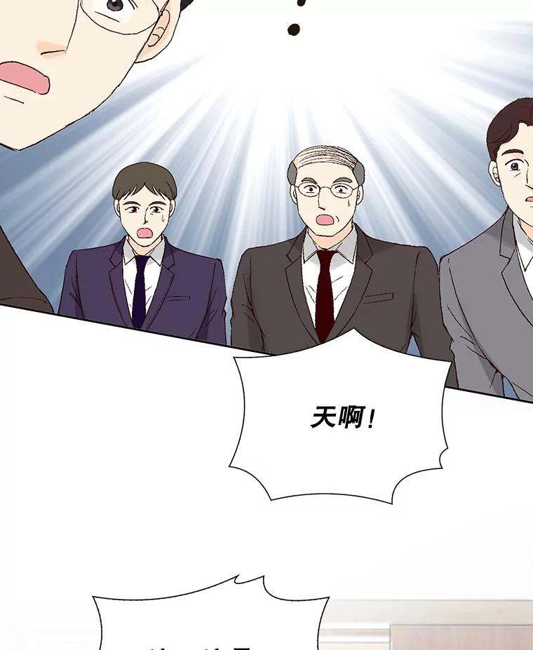 《我喜欢春天般的你》90.您已经走投无路了。 第74页