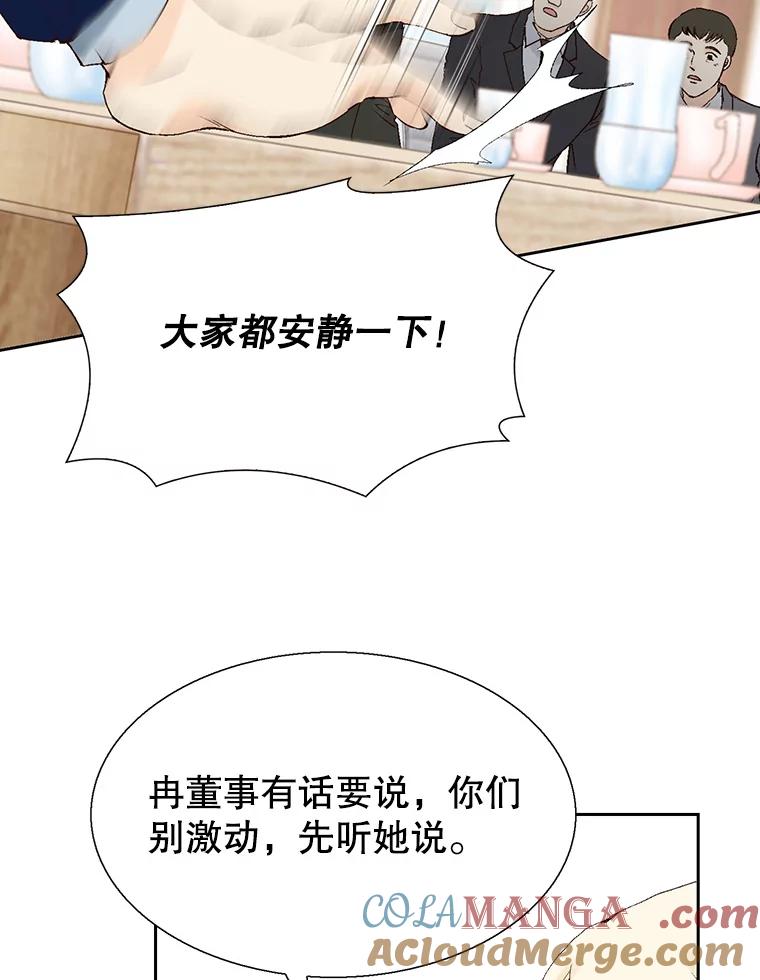 《我喜欢春天般的你》90.您已经走投无路了。 第93页
