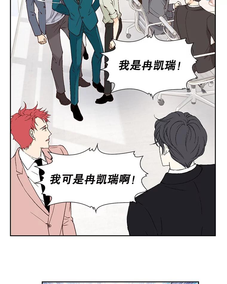 《我喜欢春天般的你》90.您已经走投无路了。 第148页