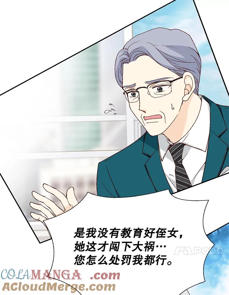 《我喜欢春天般的你》90.您已经走投无路了。 第61页