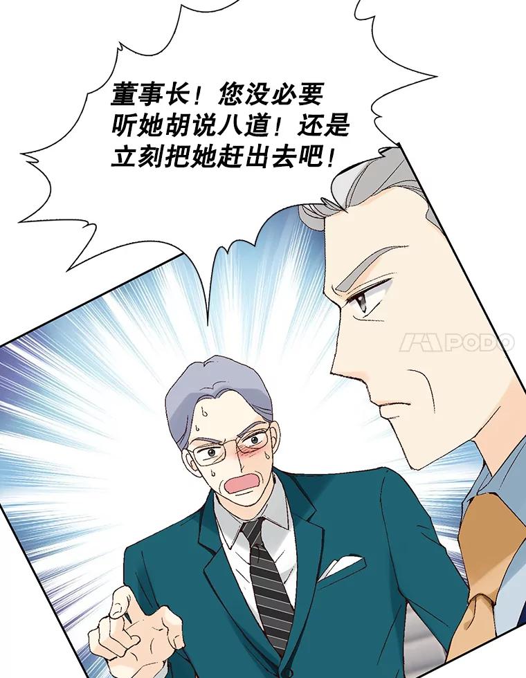 《我喜欢春天般的你》90.您已经走投无路了。 第95页