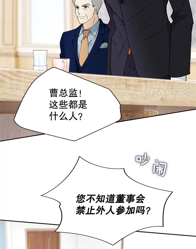 《我喜欢春天般的你》90.您已经走投无路了。 第132页