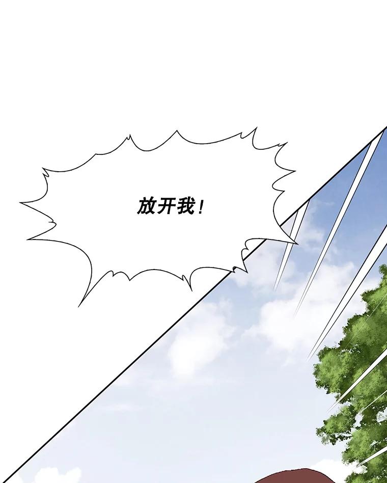 《我喜欢春天般的你》90.您已经走投无路了。 第4页