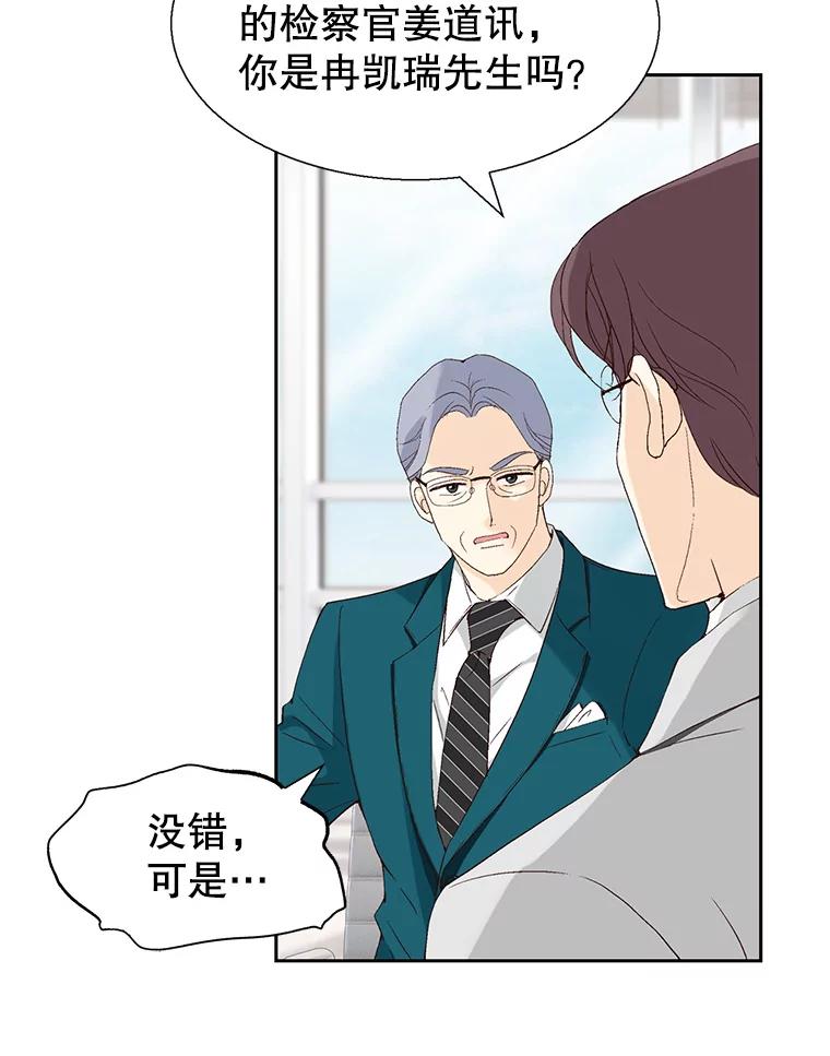 《我喜欢春天般的你》90.您已经走投无路了。 第138页