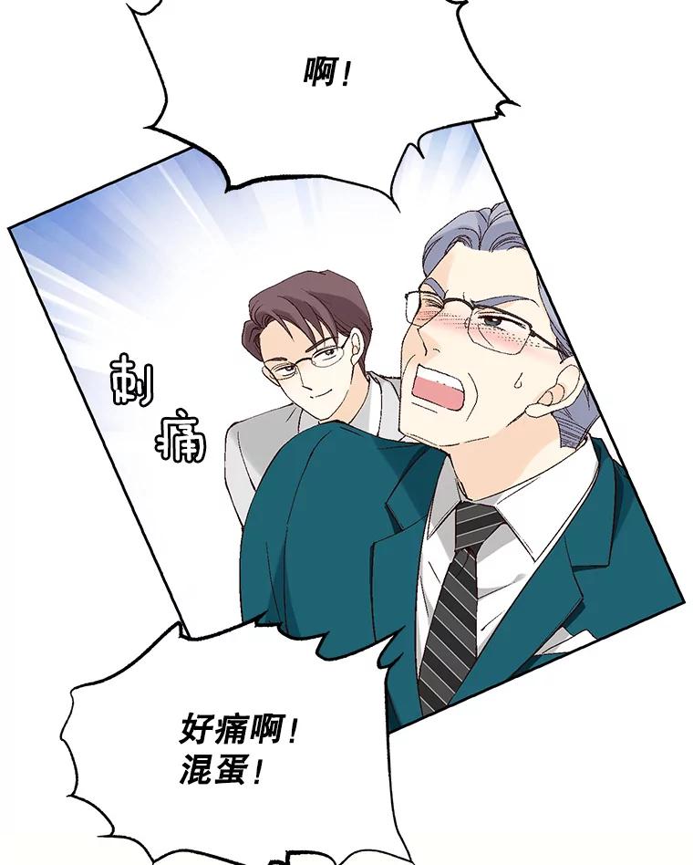 《我喜欢春天般的你》90.您已经走投无路了。 第144页