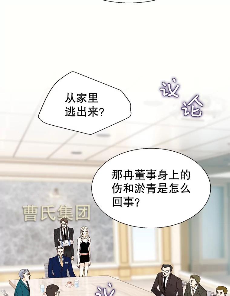 《我喜欢春天般的你》90.您已经走投无路了。 第84页