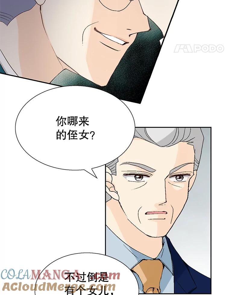 《我喜欢春天般的你》90.您已经走投无路了。 第65页