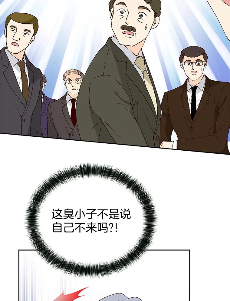 《我喜欢春天般的你》90.您已经走投无路了。 第123页