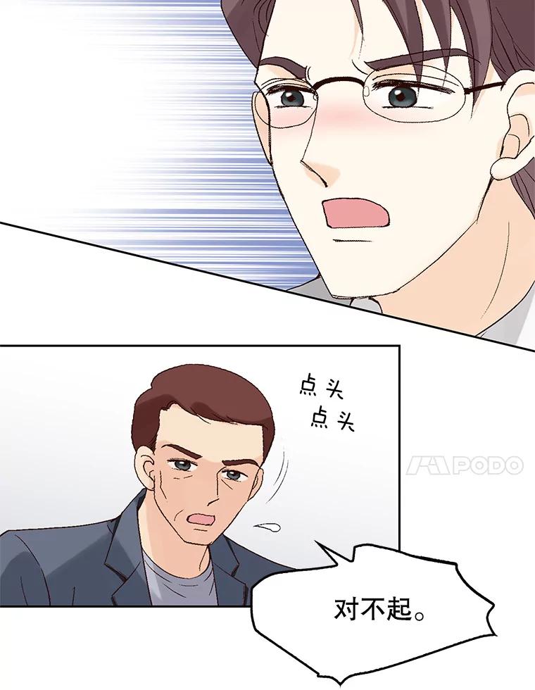 《我喜欢春天般的你》90.您已经走投无路了。 第38页