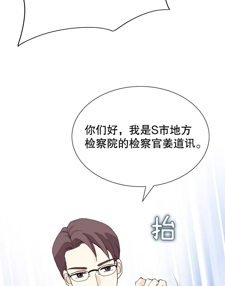 《我喜欢春天般的你》90.您已经走投无路了。 第134页