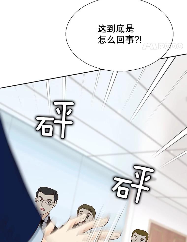 《我喜欢春天般的你》90.您已经走投无路了。 第92页
