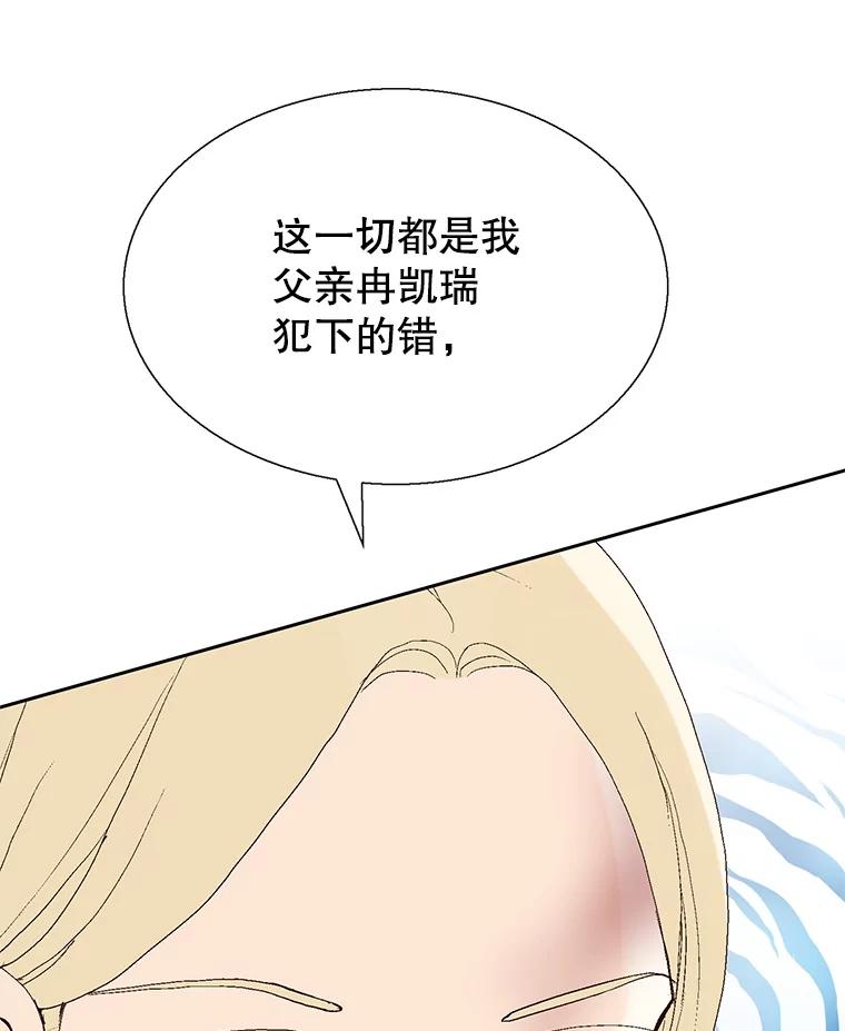 《我喜欢春天般的你》90.您已经走投无路了。 第103页