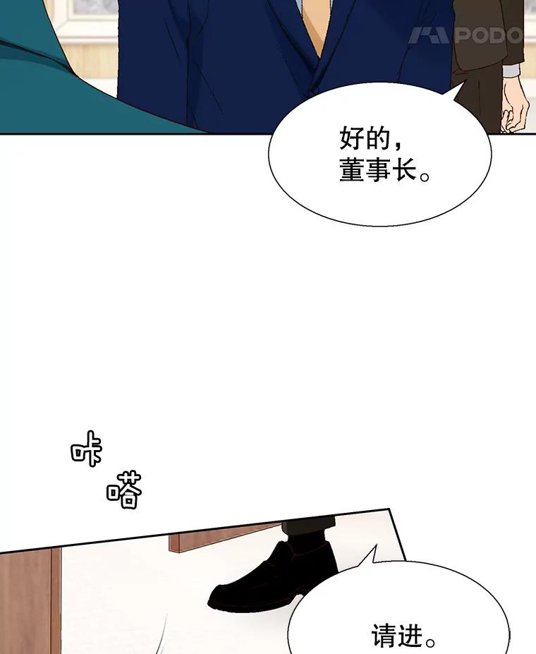 《我喜欢春天般的你》90.您已经走投无路了。 第72页