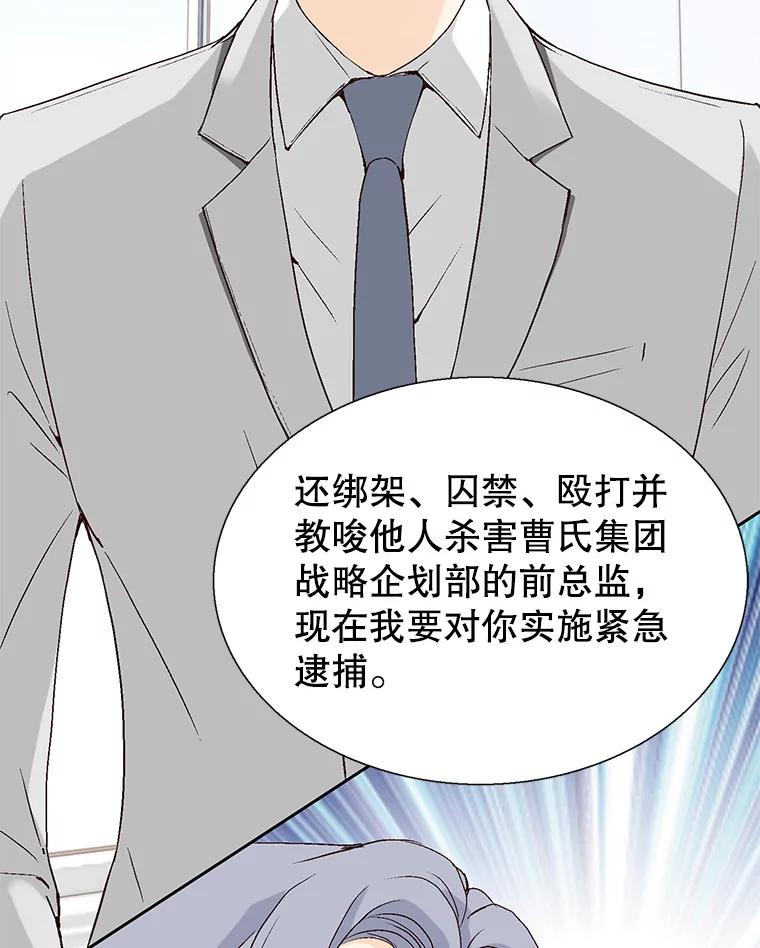 《我喜欢春天般的你》90.您已经走投无路了。 第140页