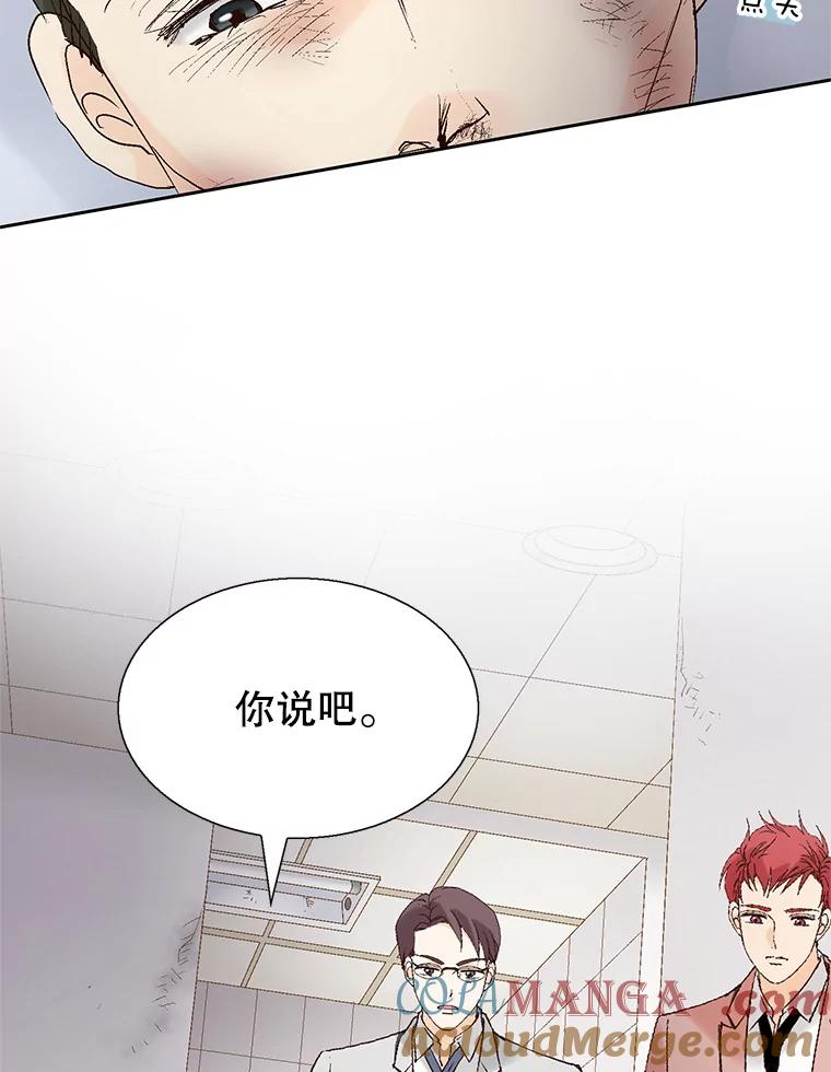 《我喜欢春天般的你》90.您已经走投无路了。 第29页