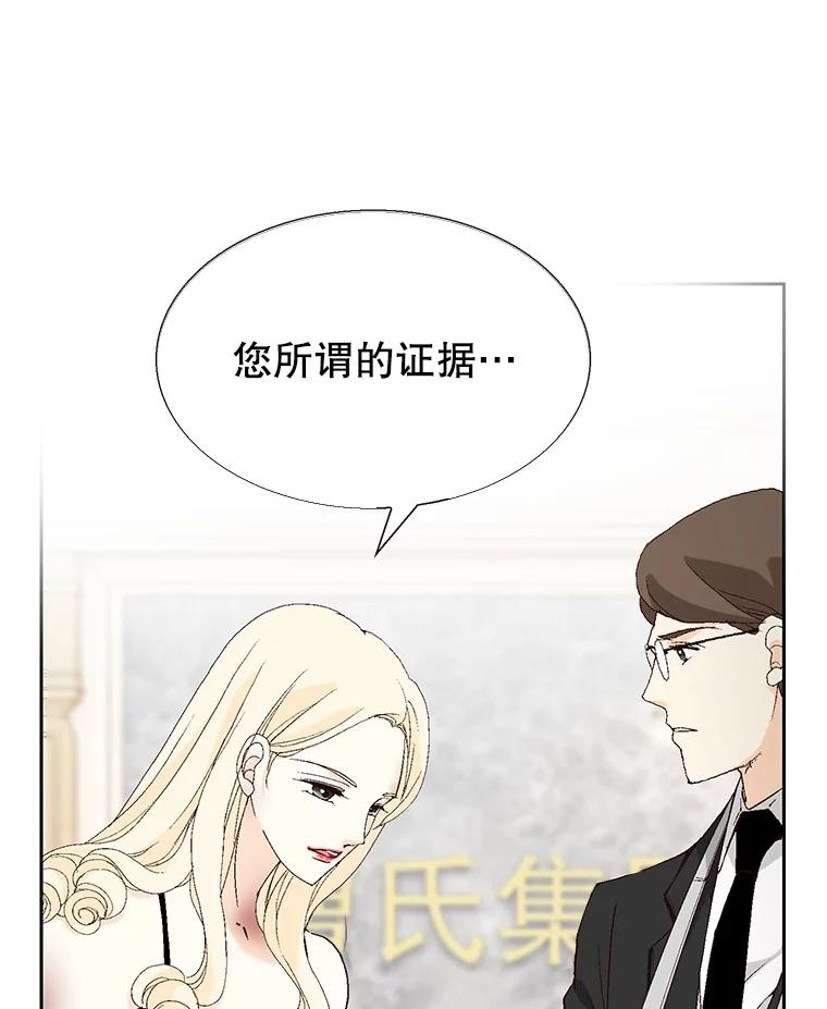 《我喜欢春天般的你》90.您已经走投无路了。 第108页