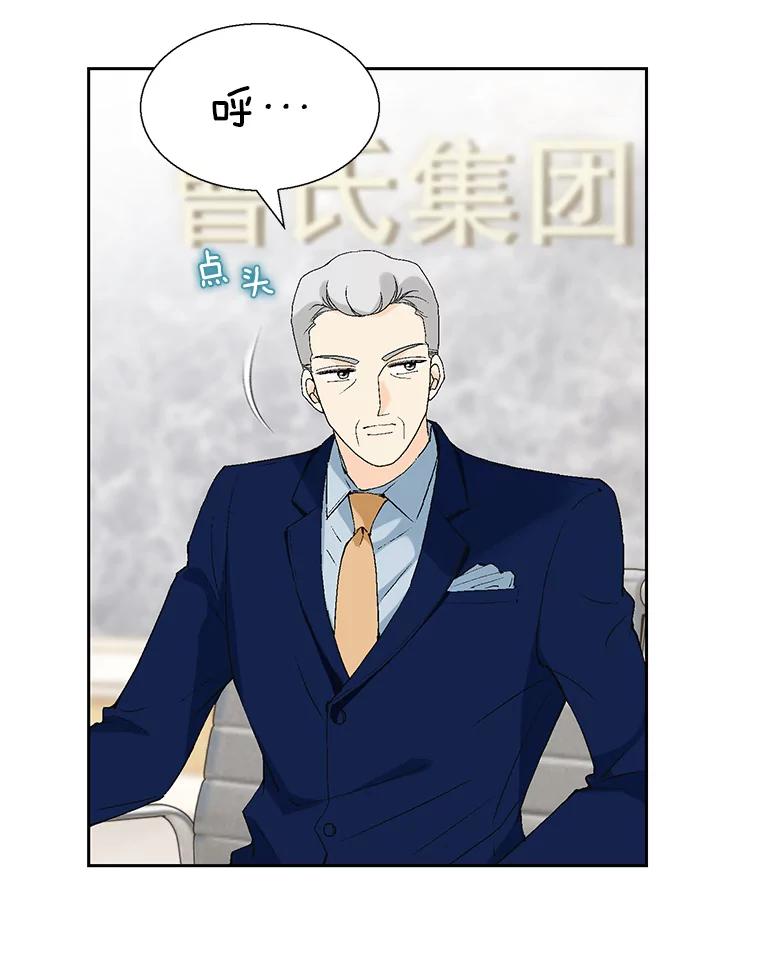 《我喜欢春天般的你》90.您已经走投无路了。 第130页