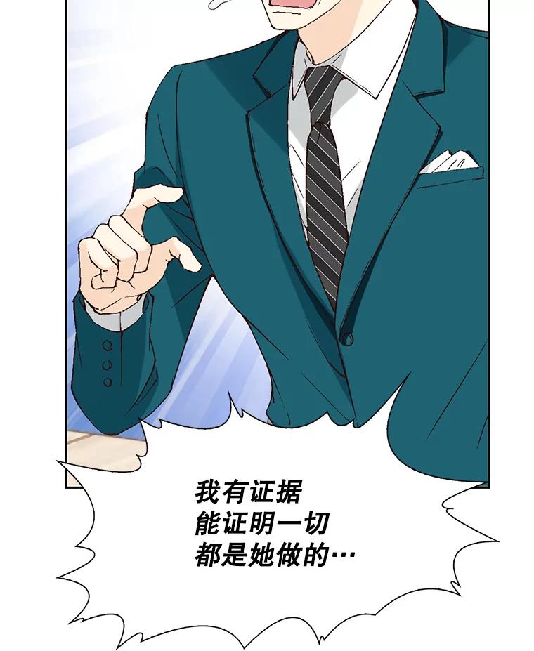 《我喜欢春天般的你》90.您已经走投无路了。 第107页